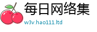 新奥2025年天天开好彩把2025年新奥正版免费_五点来料